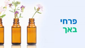 קורס פרחי באך