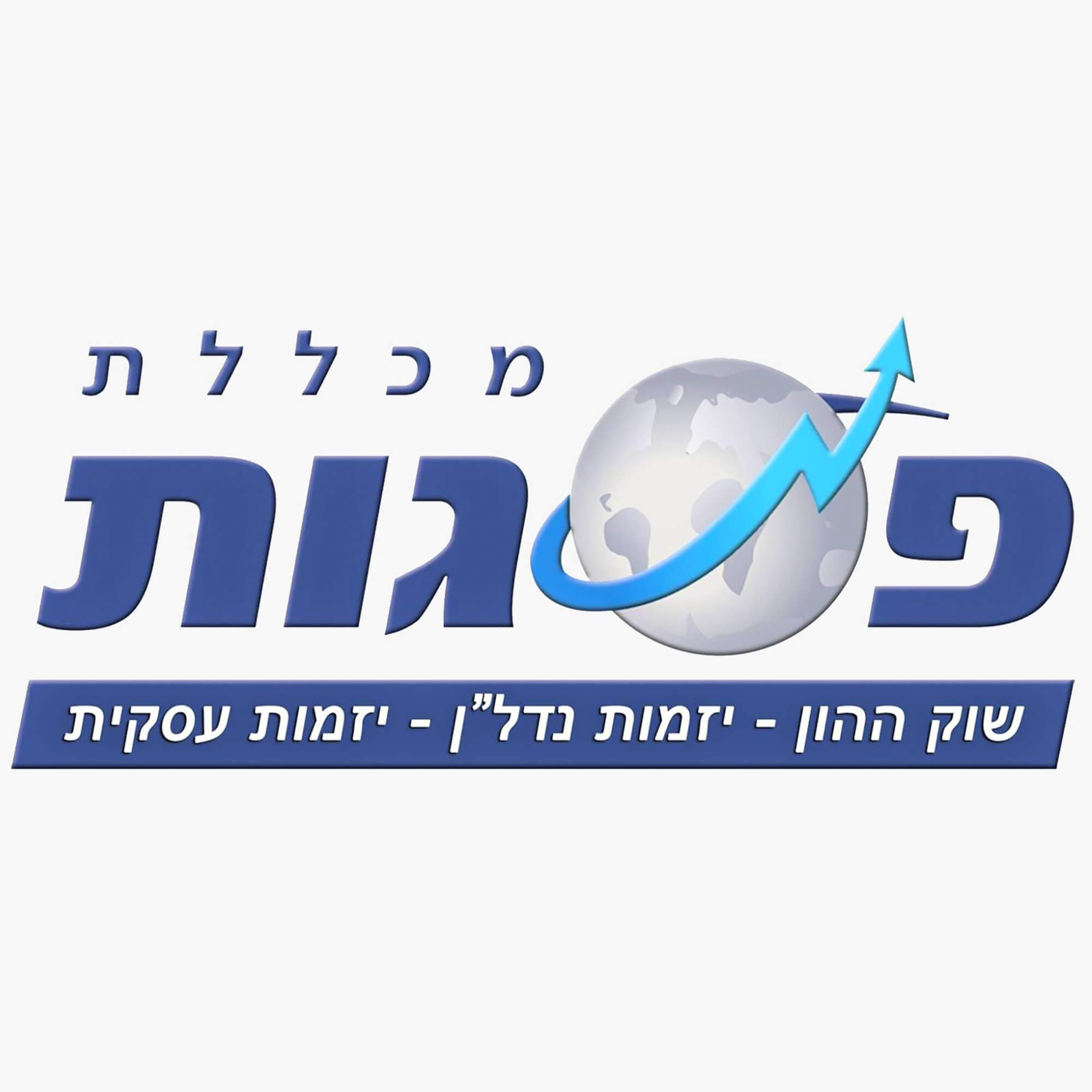 מכללת פסגות