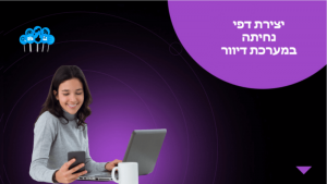 קורס מכירות או לא להיות