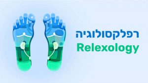 קורס רפלקסולוגיה Relexology