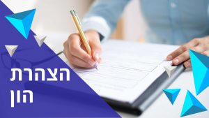 סדנת הצהרת הון